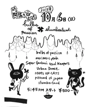 2013-10-6 flyer
