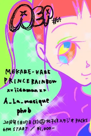 2018-01-27 flyer