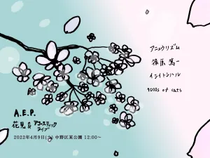 2022-04-09 flyer