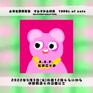 2022-05-03 flyer