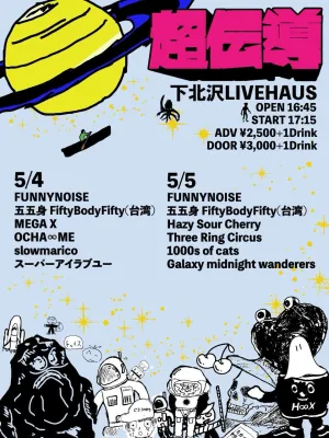 2026-05-05 flyer