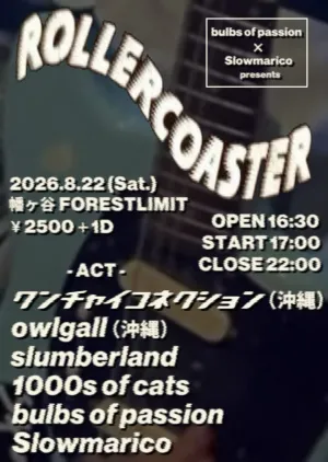 2026-08-22 flyer