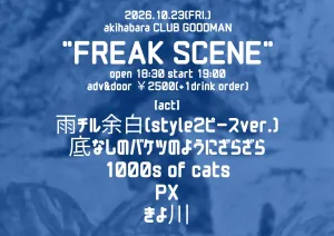 2026-10-23 flyer