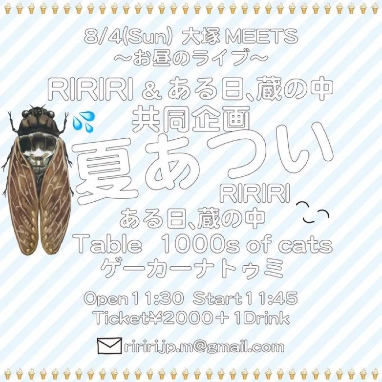 2024-08-04 flyer