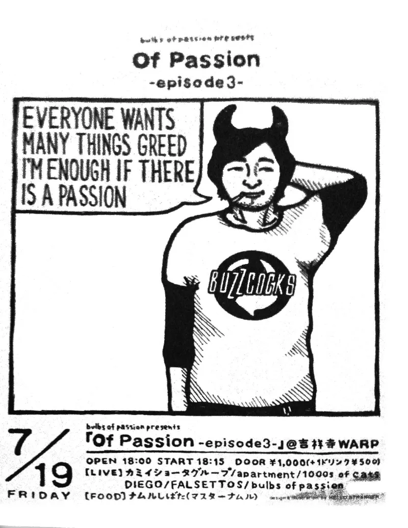 2013-07-19 flyer
