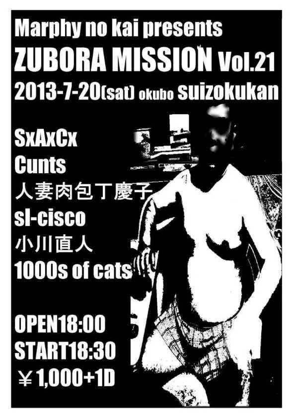2013-07-20 flyer