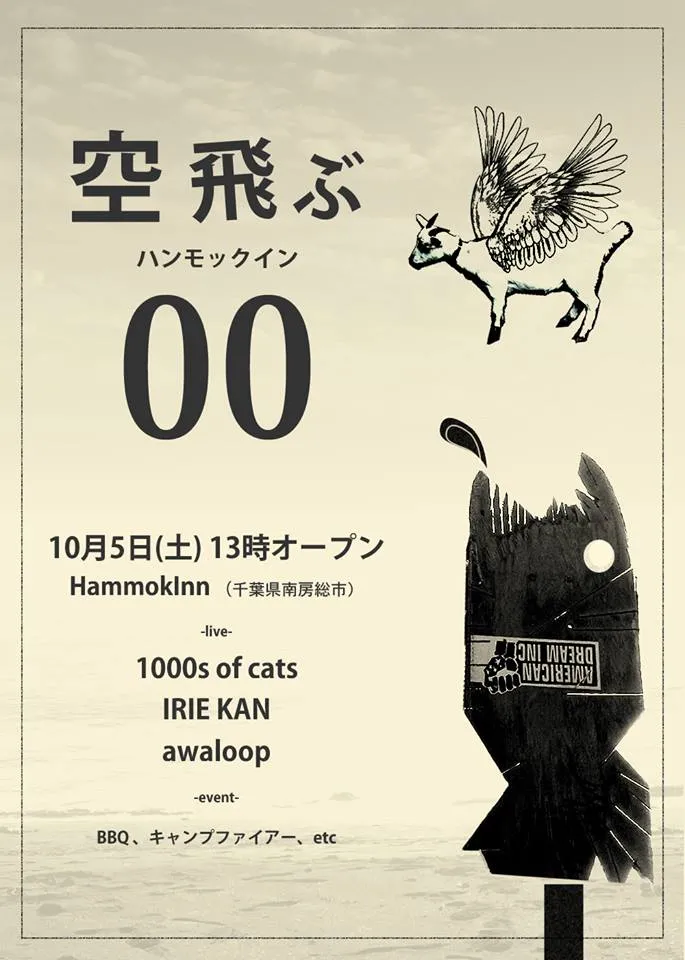 2013-10-05 flyer