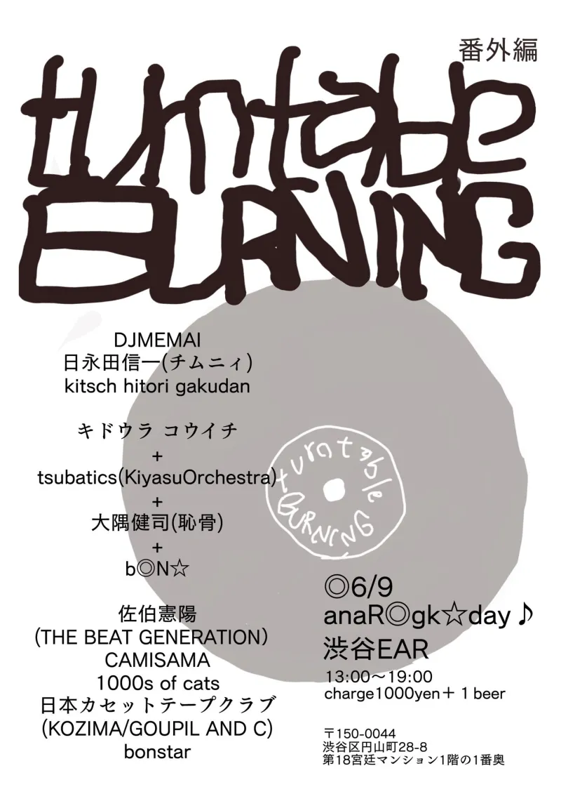 2019-06-09 flyer