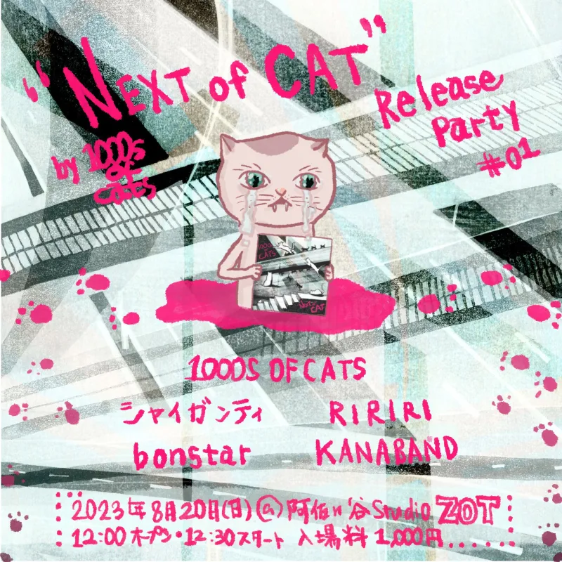 2023-08-20 flyer