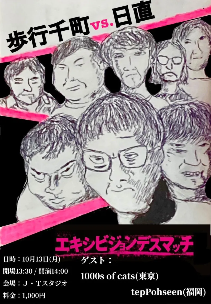 2025-10-13 flyer