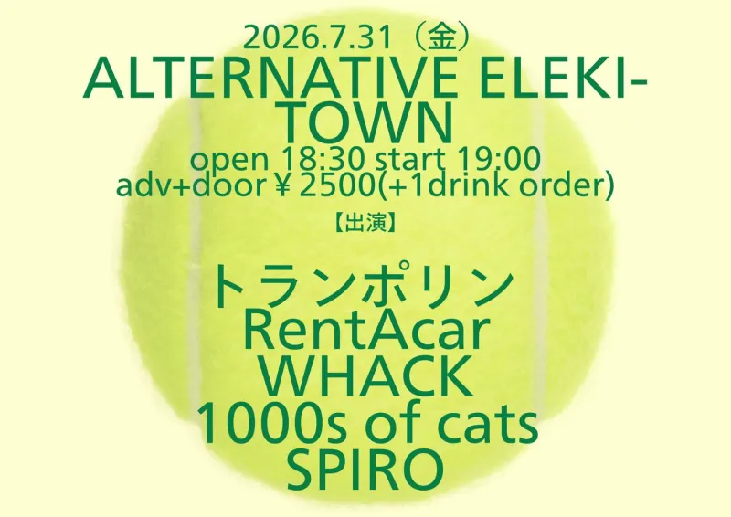 2026-07-31 flyer